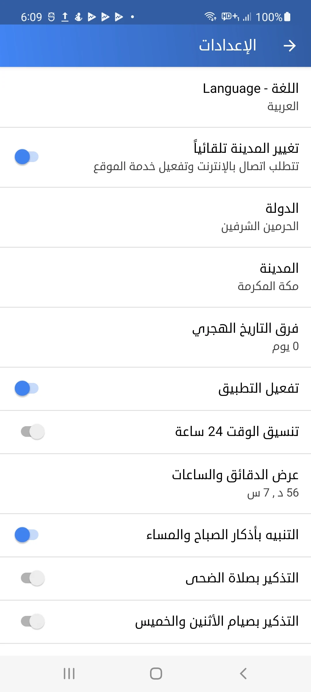 AL-Maathen - Prayer Times screenshot