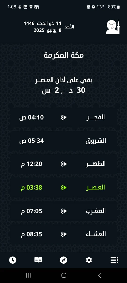 AL-Maathen - Prayer Times screenshot