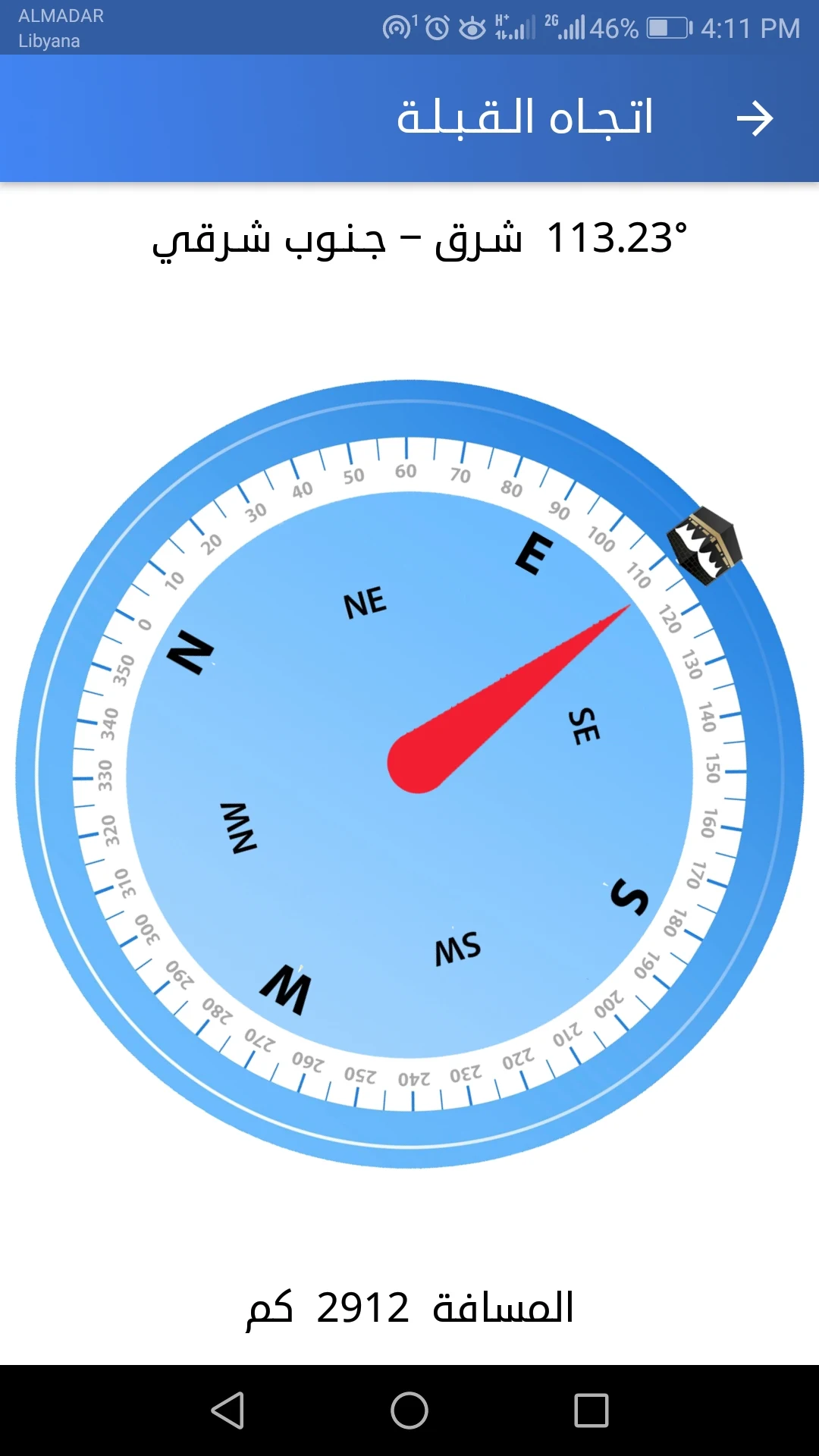 AL-Maathen - Prayer Times screenshot